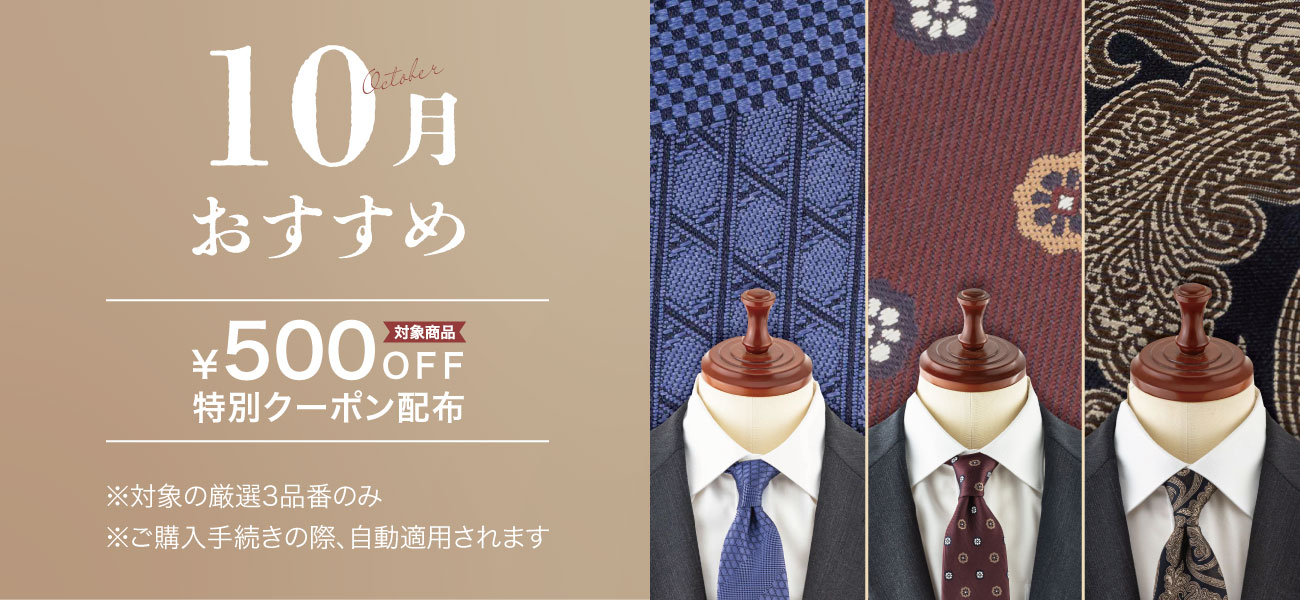 10月のおすすめ.jpg
