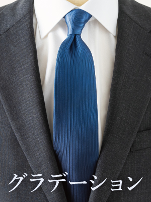 KINSHOKUネクタイ グラデーション染めシリーズ