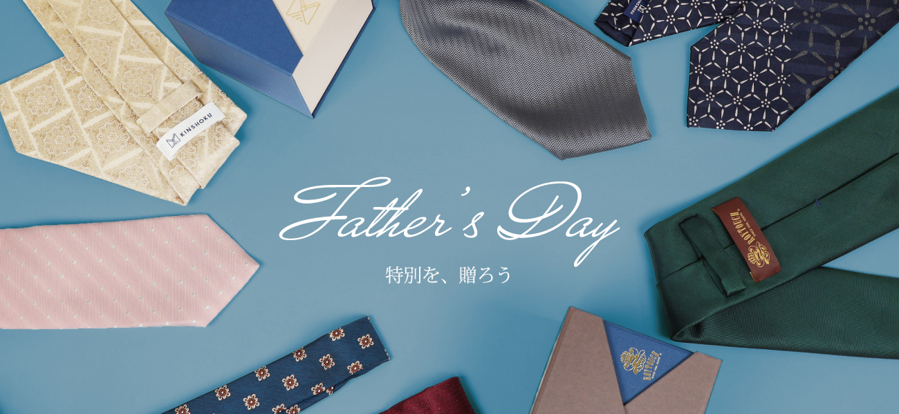 父の日のプレゼントのネクタイ特集
