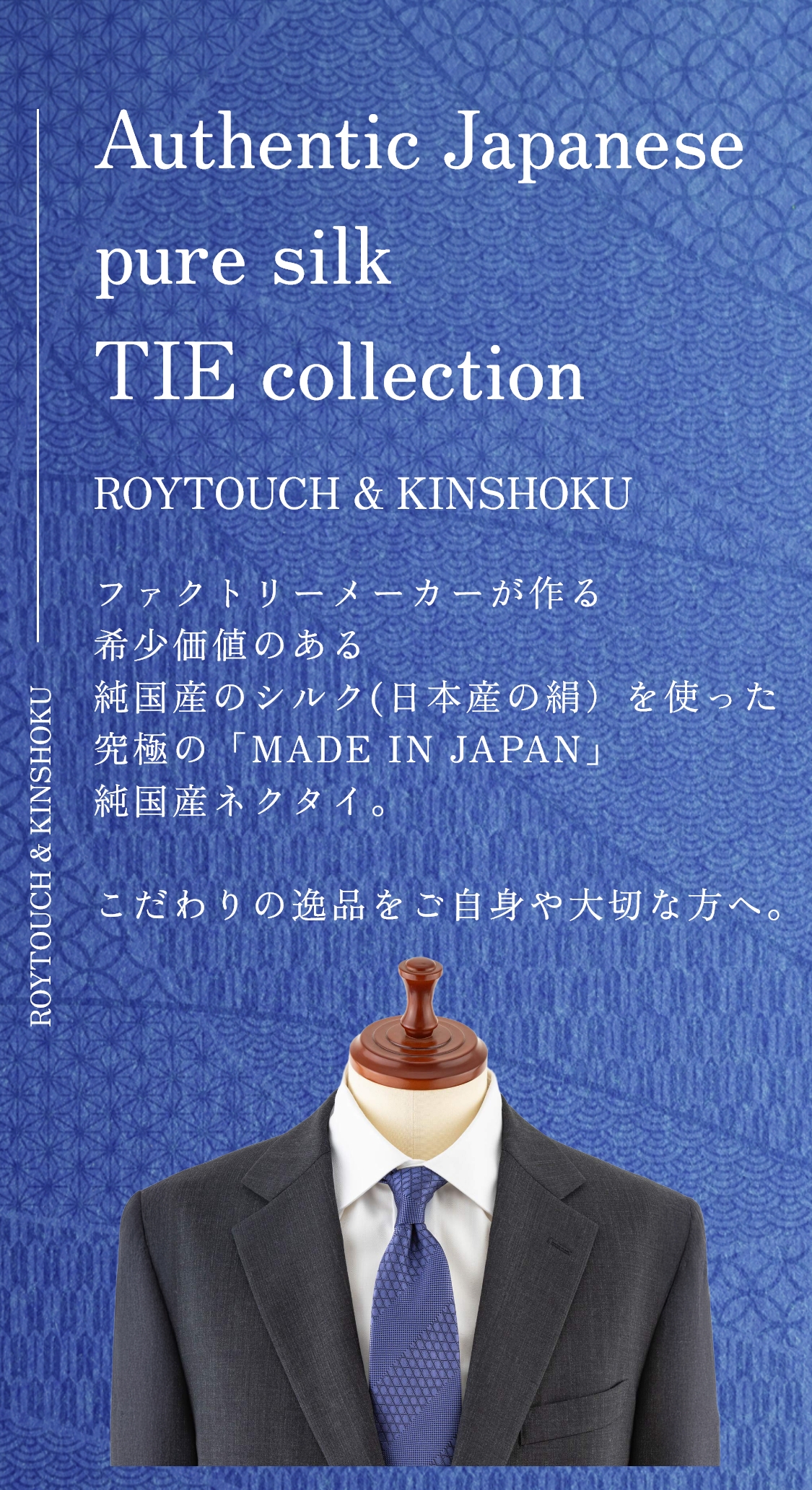 純国産ネクタイ