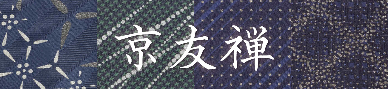 京友禅ジャガードシリーズの詳細はこちら