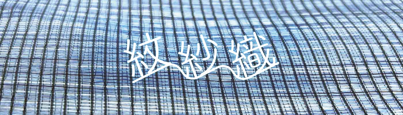 紋紗織のバナー
