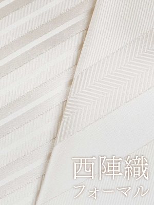 KINSHOKUネクタイ 西陣織フォーマルシリーズ