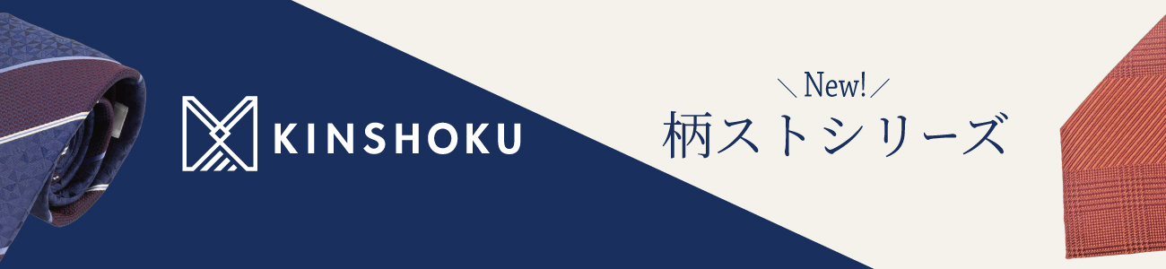 柄ストシリーズ詳細
