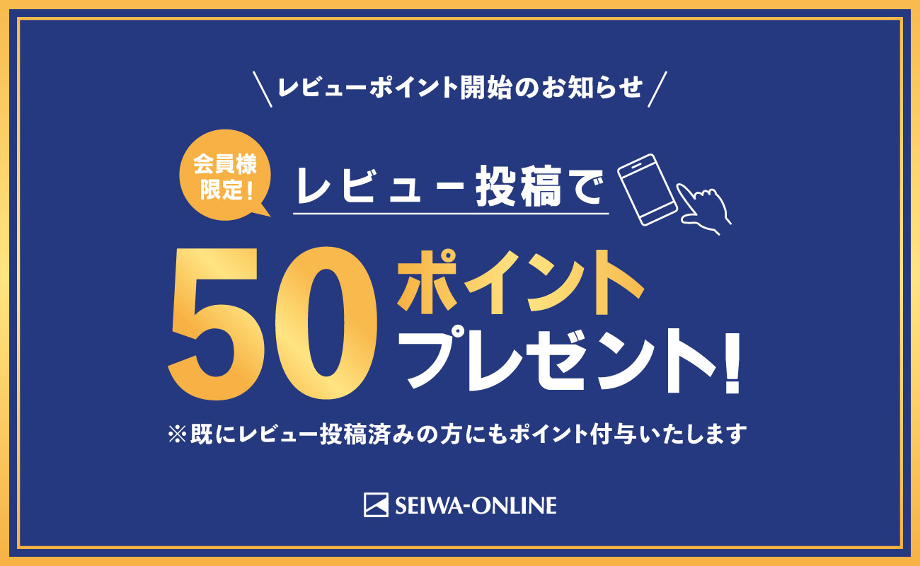 レビュー投稿でポイント付与のバナー