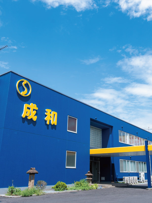 成和株式会社八王子製織工場の写真