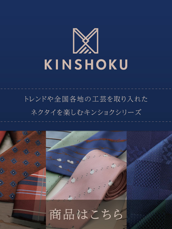 SEIWA ONLINE STORE | ネクタイ通販